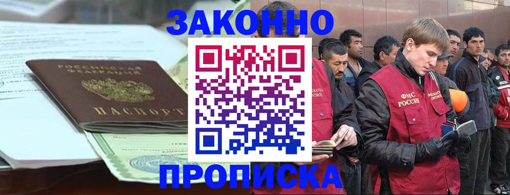 временная регистрация надежно в Киреевске