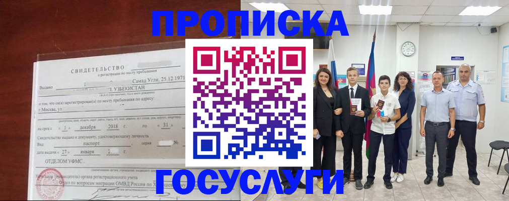 прописка паспорт в Киреевске