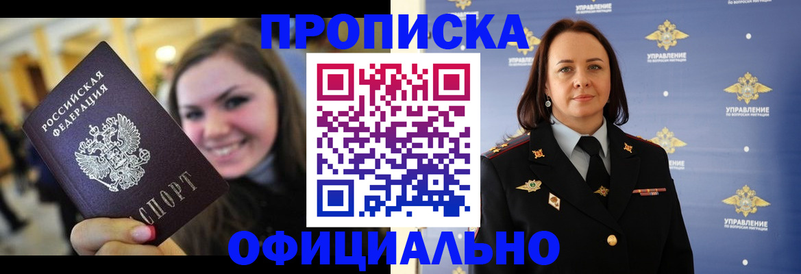 прописка гарантия в Киреевске